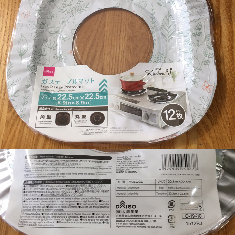 Daiso福山本店 伊勢丘店 今年買ってよかったダイソー商品 ガステーブルマット お買い物袋 サンシェード 手帳 運勢暦 ｶﾝﾀﾝ ﾗｸ 整理収納 風水 福山市