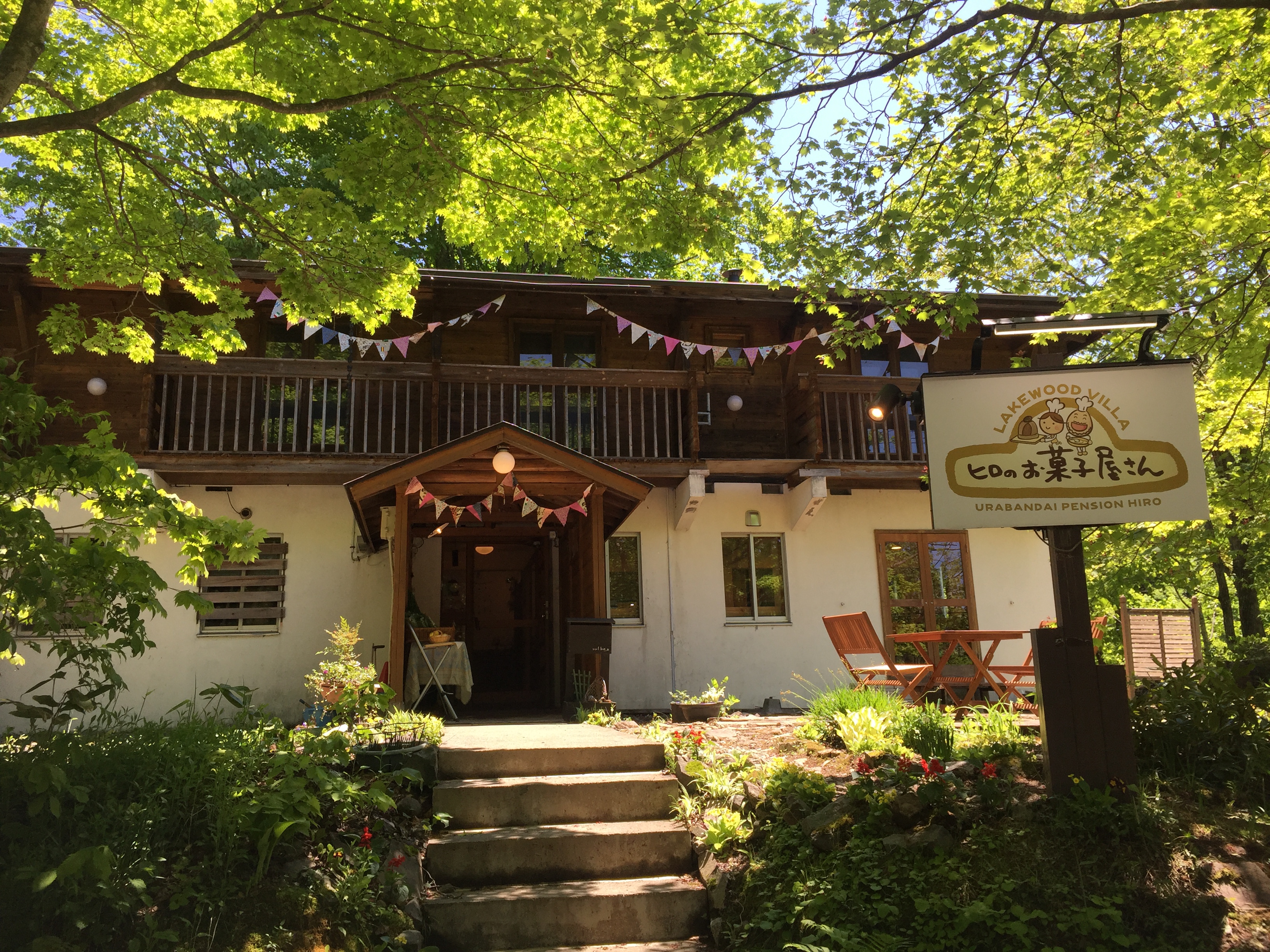 ヒロのお菓子屋さんの外観