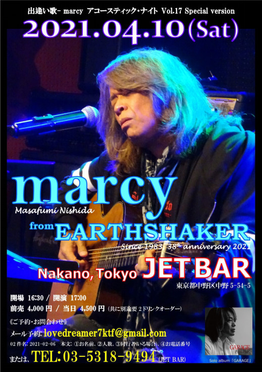 中野jet Bar