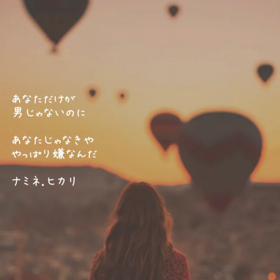 片想いの日常 ナミネの恋詩 片想いの日常 ナミネの恋詩