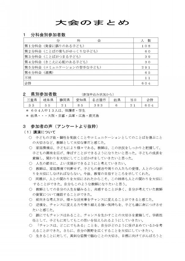 発達障がいグレーゾーンに至るまでのまとめ記事 鹿児島県の音楽療法 音楽療法士 吉田尚未 ハーモニー音楽教室