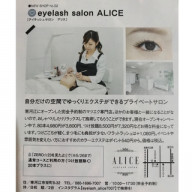 New Open Eyelash Salon Alice 991 0034 山形県寒河江市栄町8 32