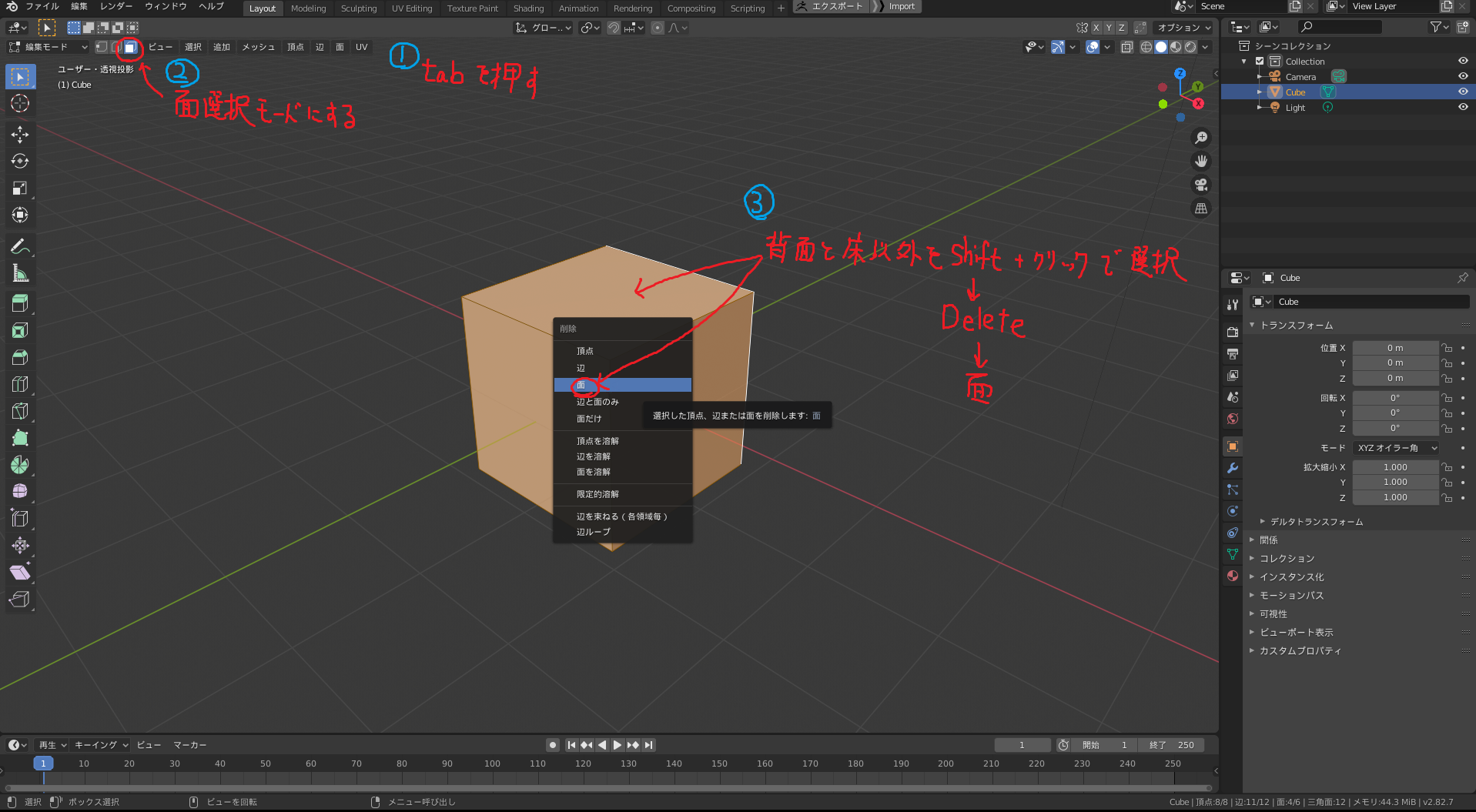 ZBrushで作ったフィギュアをBlenderでレンダリングする方法  此葉の箱