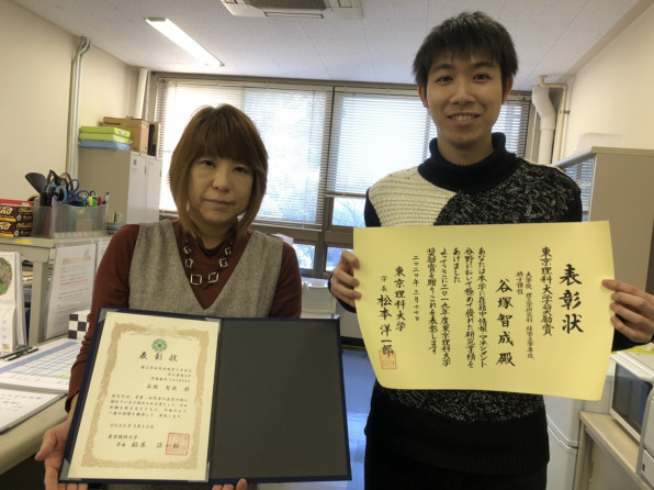 受賞 東京理科大学奨励賞 学生表彰 理工学部長表彰 石垣研究室 東京理科大学