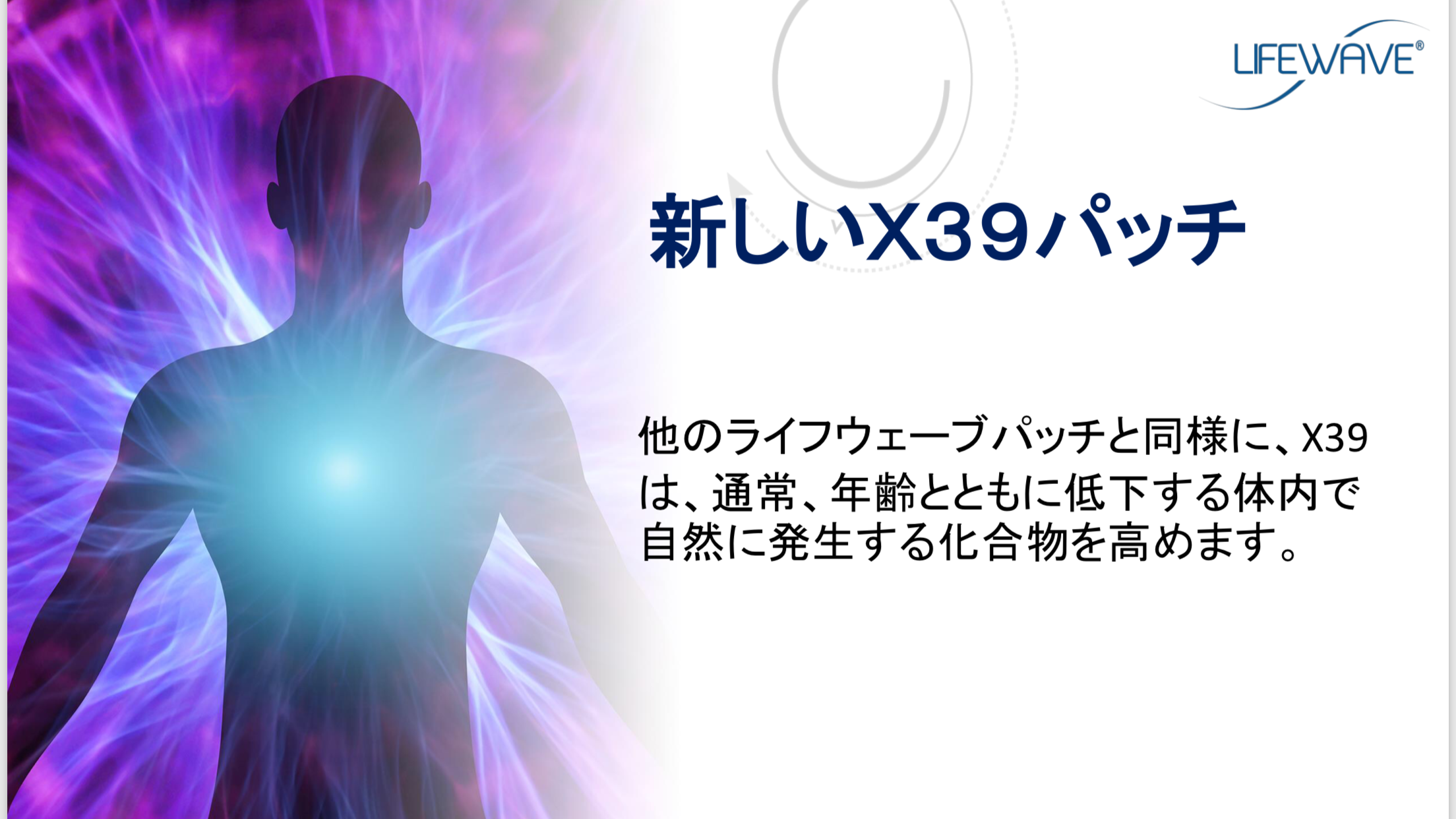 HOT定番人気 X39 エックスサーティーン LIFEWAVE ライフウェイブ