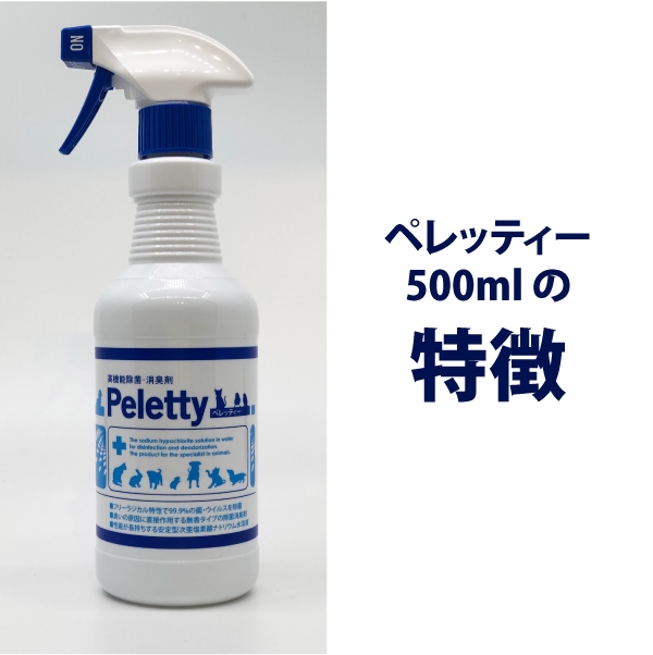 Pet Life (Peletty) | 