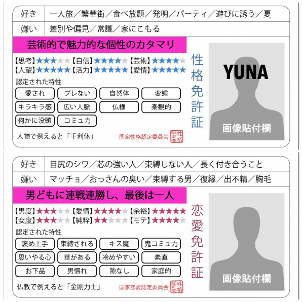 19 03 22 Yuna Official Site 19 03 22 Yuna Official Site