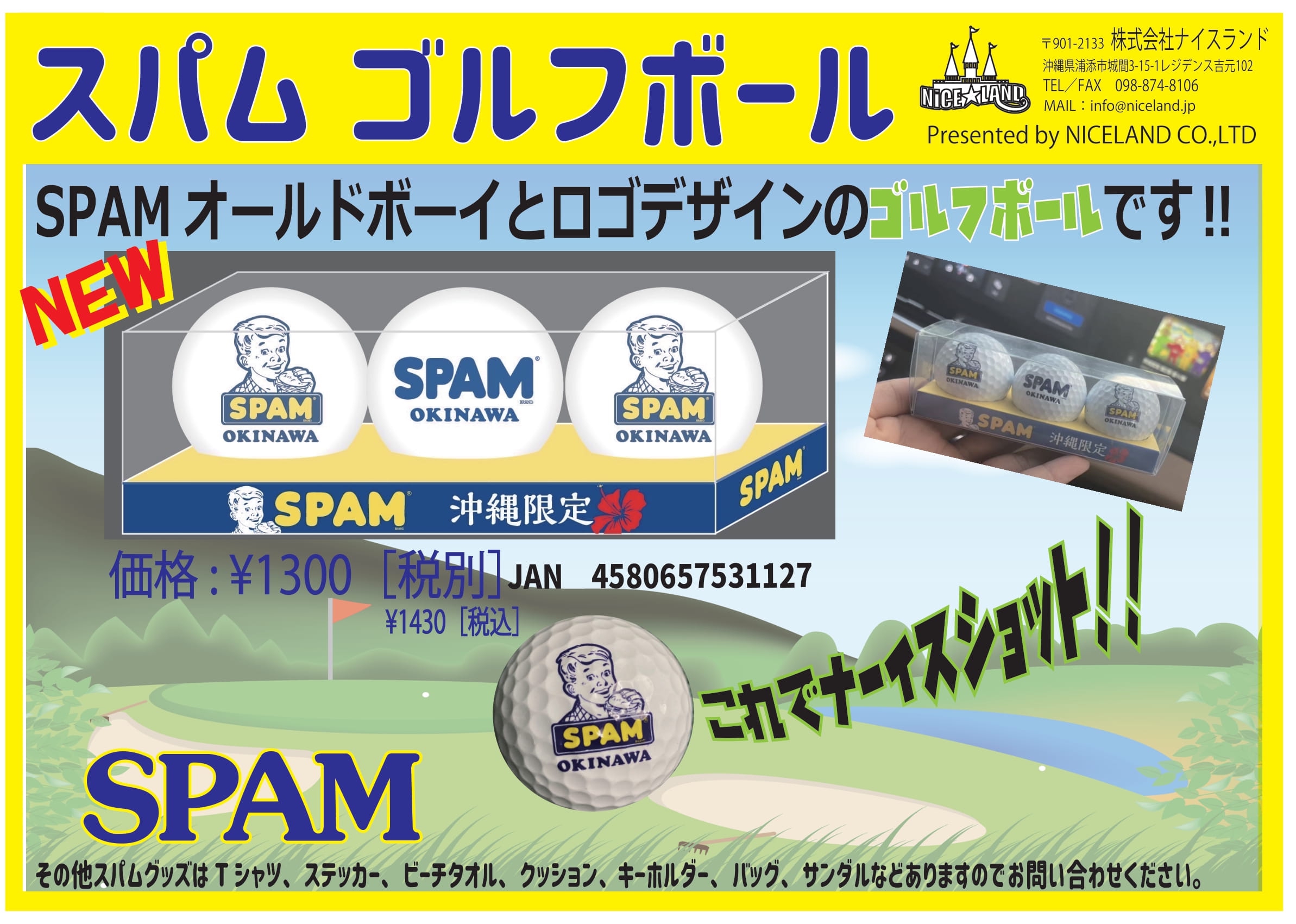 沖縄名物！スパム【SPAM】GOODS | 株式会社ナイスランド | NiCE LAND