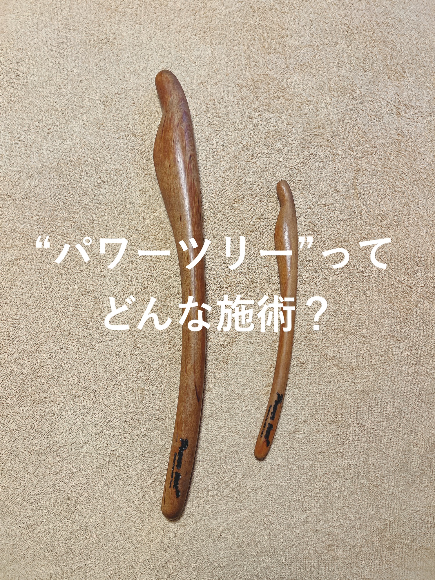 ☆新品未使用☆エステ器具/パワーツリー風の通販 by kao's shop｜