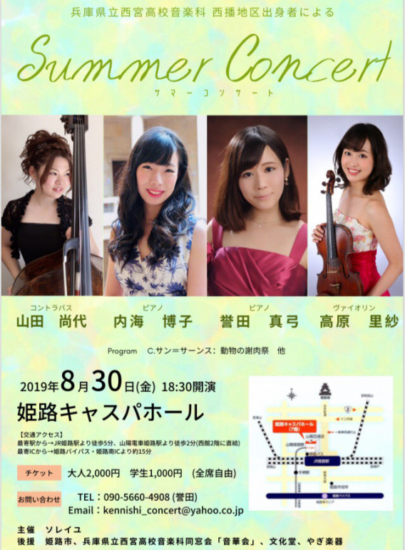 過去の演奏会 19 3月 Blog