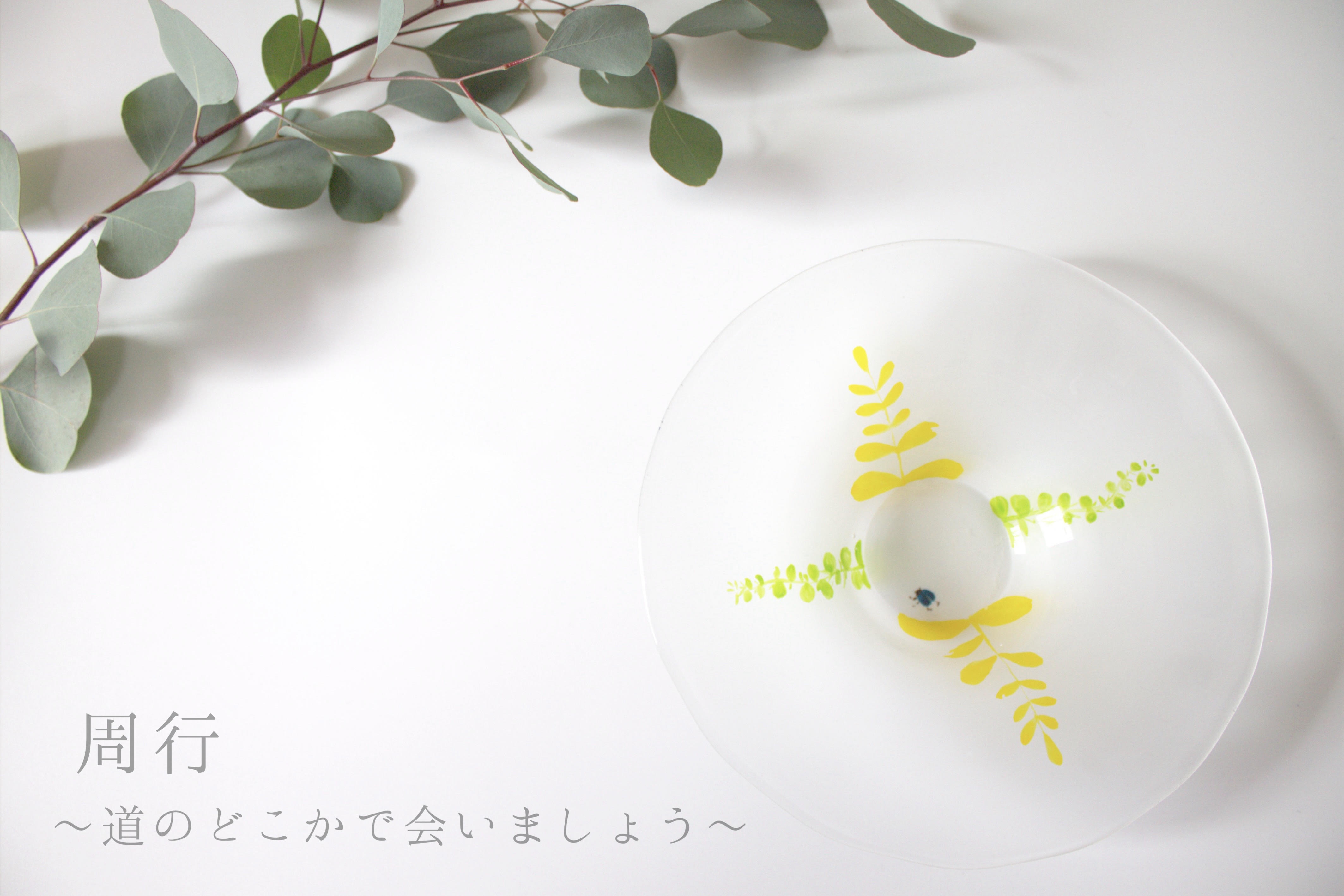 花。花様専用 はな花様専用