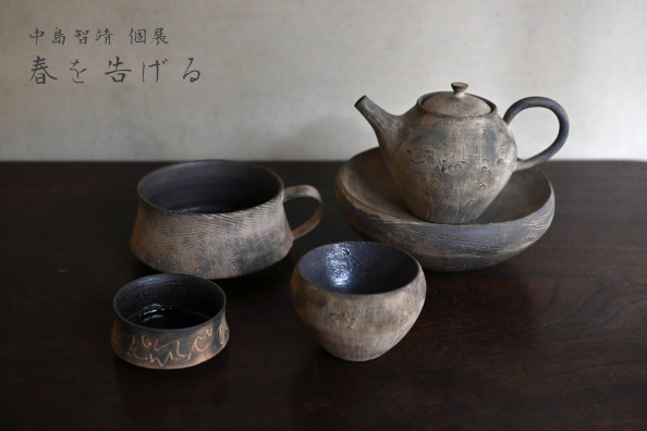 人気作家☆大前悟☆《焼き締め》花入☆希少作 