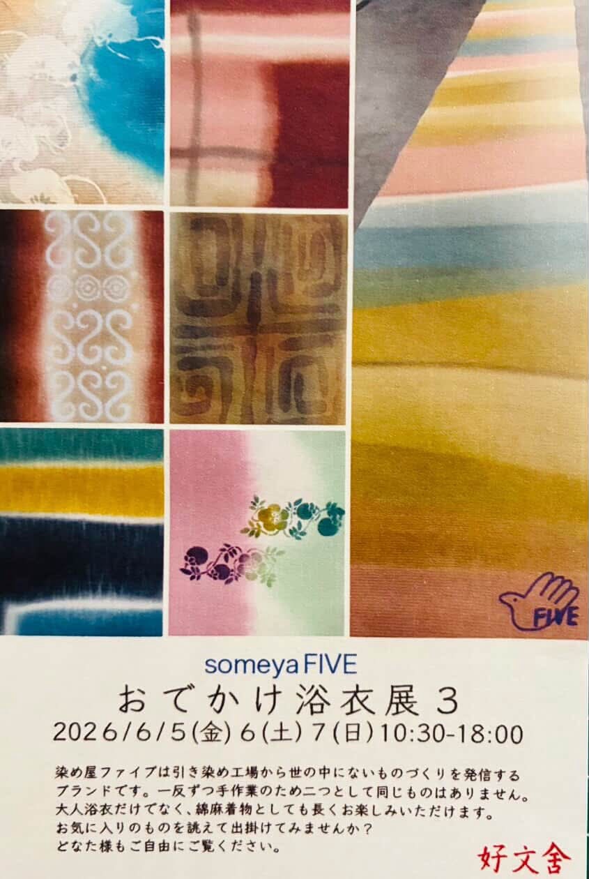京の伝統と文様 京焼Ⅰ（永楽）・京焼Ⅱ（永楽・道八 and 昭和53年 京