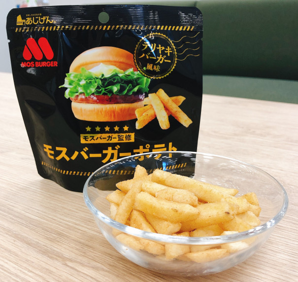 モスバーガーポテト（テリヤキバーガー風味）』実食レポ✎ | モストピ