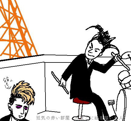 バク拳 狂気の赤い部屋 バク拳 狂気の赤い部屋