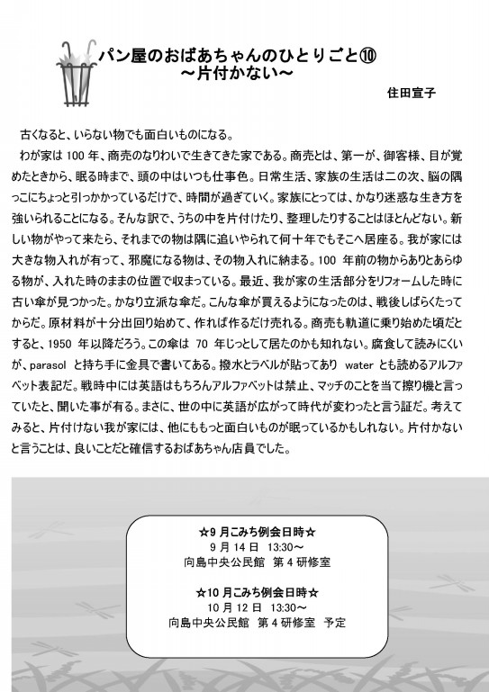 四六時中 Ohanasinokomichi S Site