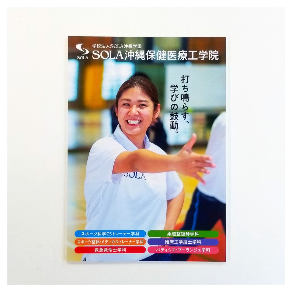 Sola沖縄医療保険工学院 Kuwa Design