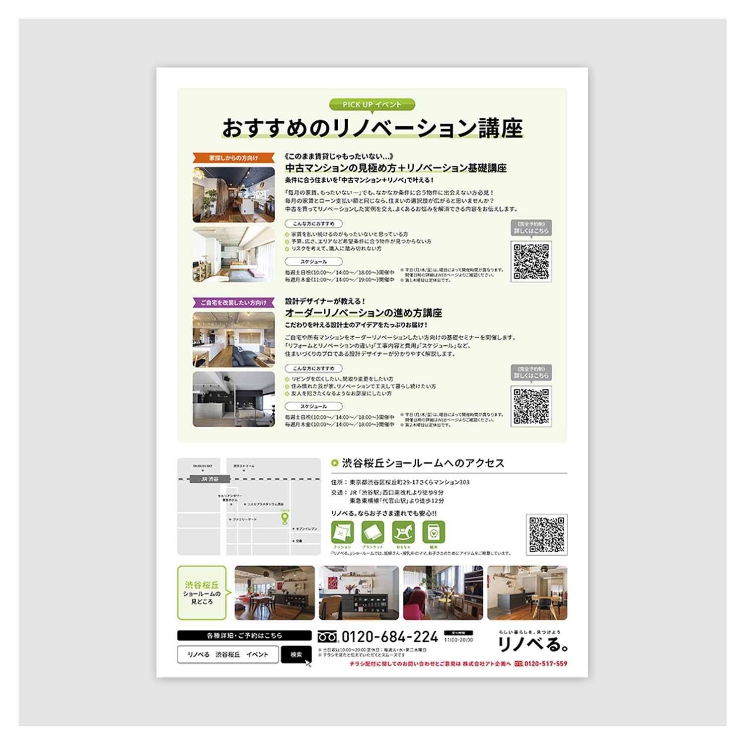 るんるんカタログ５冊　チラシまとめ ユキト🌖 on X