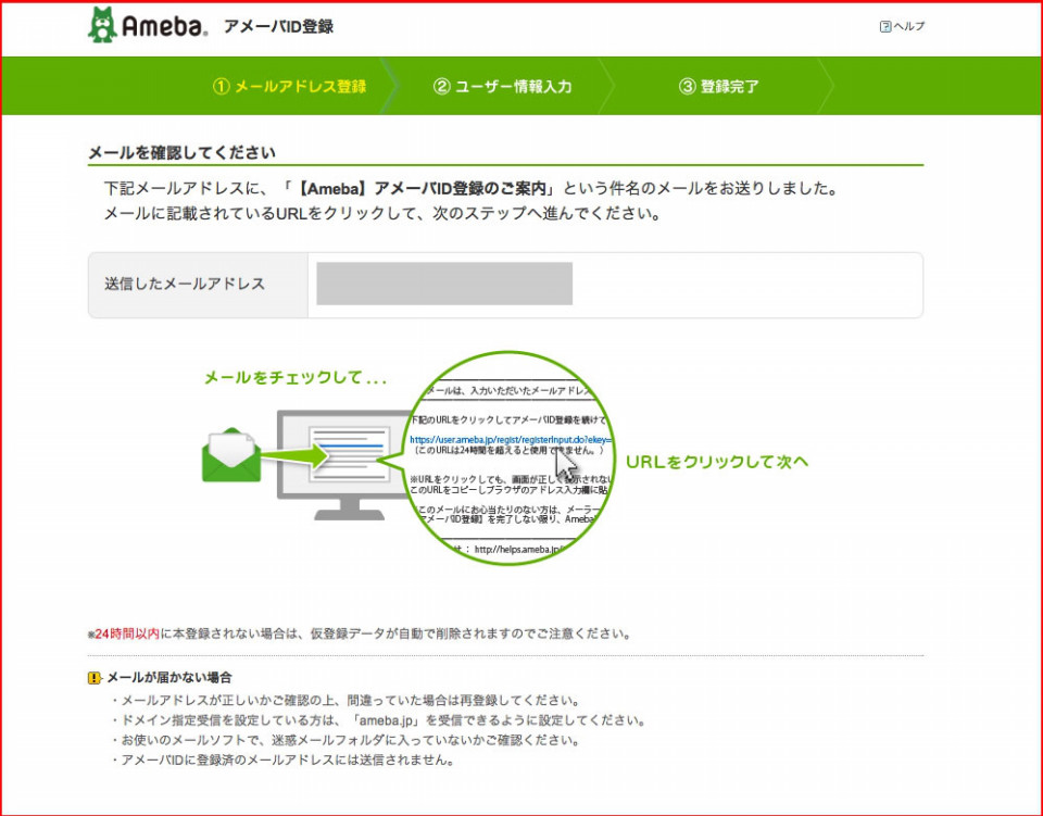 アメーバid登録 無料 の手順 Ameba Owndのホームページ作成 アメセン