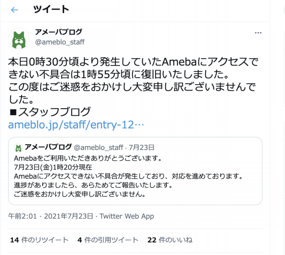 Ameba Owndでインスタと連携できないときの対処法 Ameba Owndのホームページ作成 アメセン