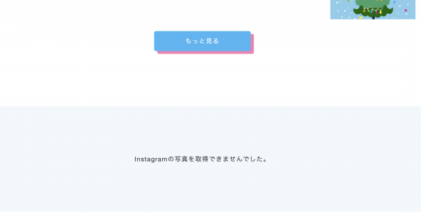 Ameba Owndでインスタと連携できないときの対処法 Ameba Owndのホームページ作成 アメセン