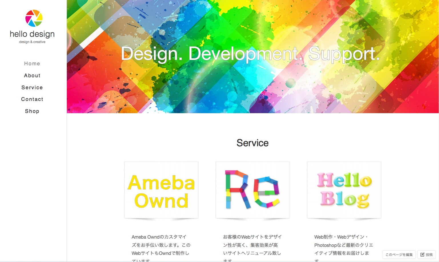 Ameba Owndでホームページを作成しよう Ameba Owndのホームページ作成 アメセン