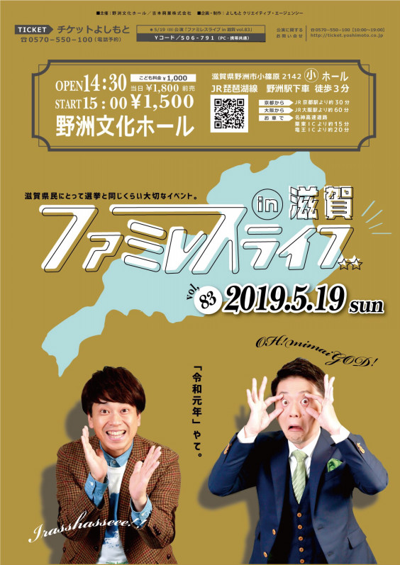 19 5 19 ファミレスライブvol ファミリーレストランへいらっしゃっせ 19 5 19 ファミレスライブvol ファミリーレストランへいらっしゃっせ