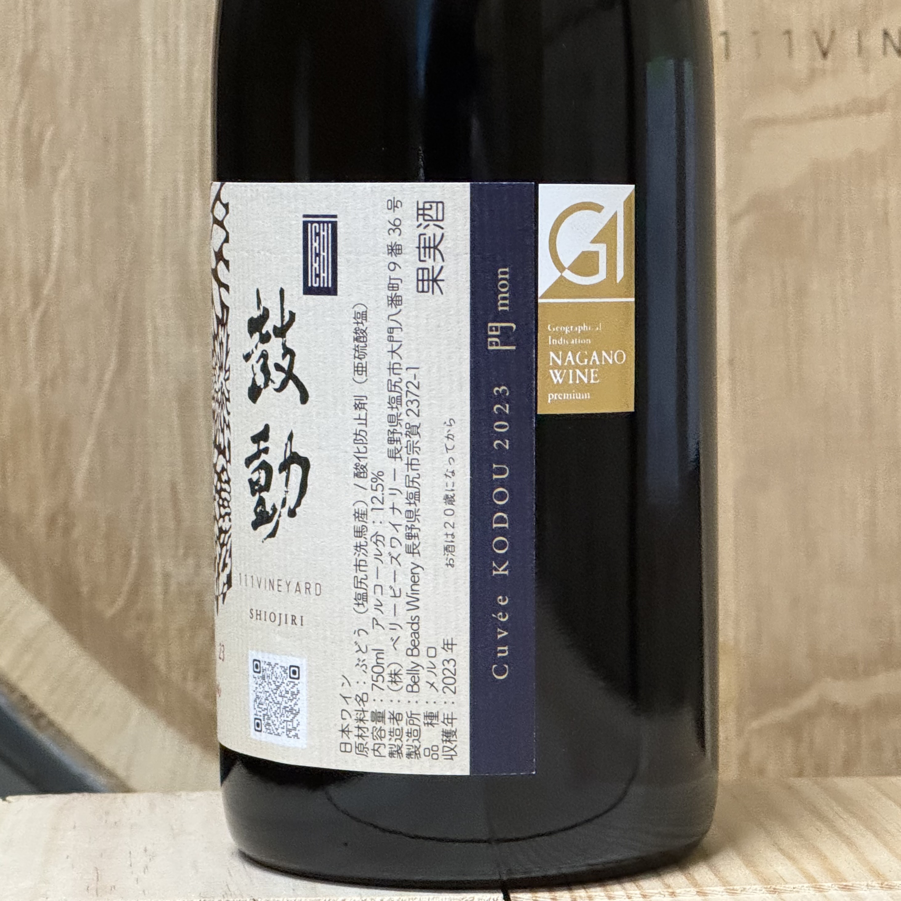 WINE | 111VINEYARD