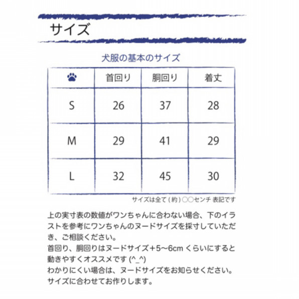 サイズについて Wan One Enjoy A Day Out かけがえのないオンリーワンのワンちゃんたちへ心を込めて 小型犬の犬服 雑貨ハンドメイド 楽で動きやすく過ごしやすく楽しいワンちゃんのお洋服屋さん