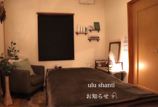 フェイシャル Ulu Shanti