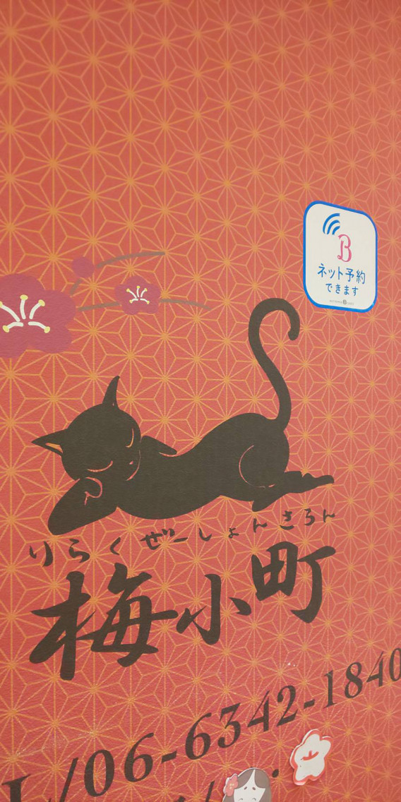 意外と知られていない 便利な予約ツール ホットペッパービューティー 梅小町も掲載してます ご予約承ってます O りらくぜーしょんさろん梅小町 大阪駅前第3ビル店