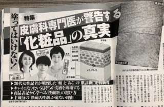 界面活性剤って危険 ていう記事があるじゃん そもそも週刊誌の信憑性は ｈａｉｒ ｓａｌｏｎ ａｃｔｉｖｅ