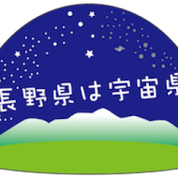 Star Festival In Kiso
