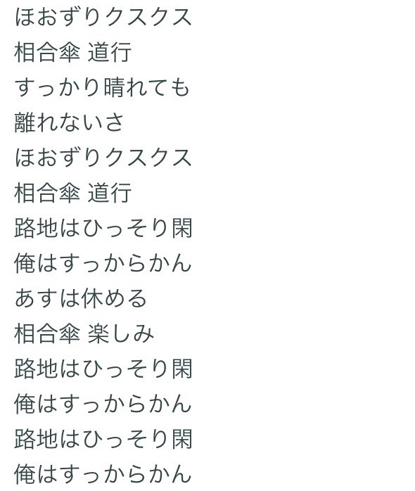 相合傘 はっぴいえんど Sophiscated