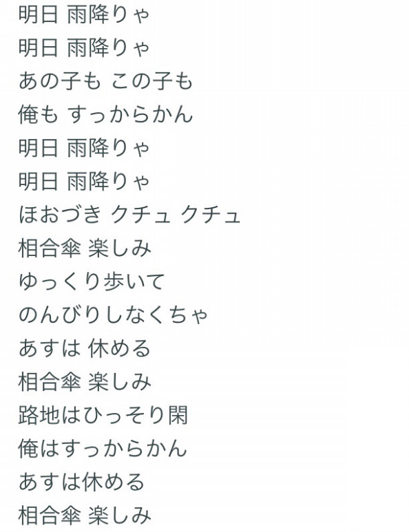 相合傘 はっぴいえんど Sophiscated 相合傘 はっぴいえんど Sophiscated