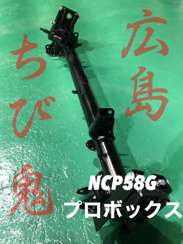 わしの加工日誌・プロボの可変アクスル | BODY-WORKS ちび鬼