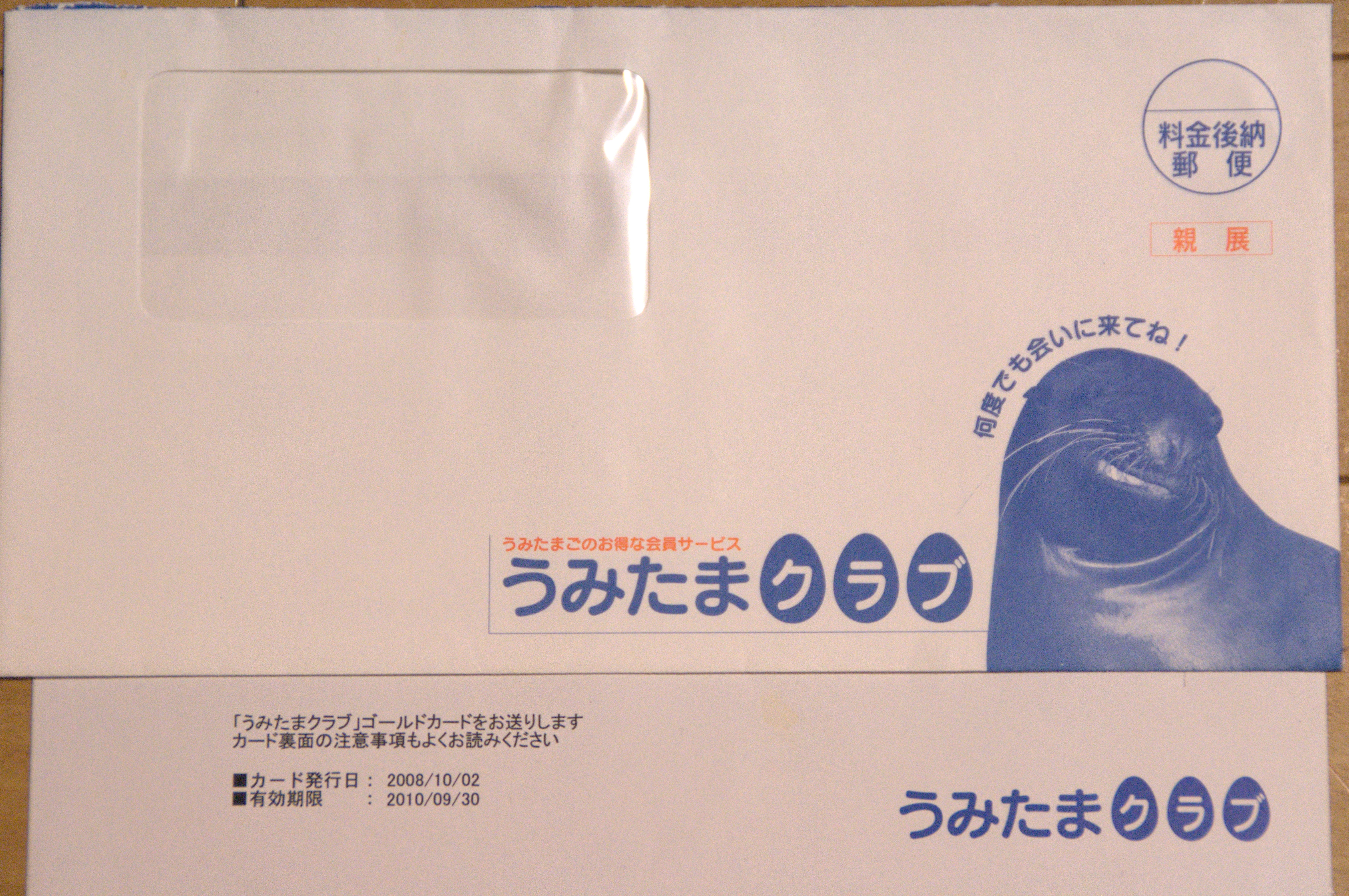 私とうみたまご うみたまごの歩き方