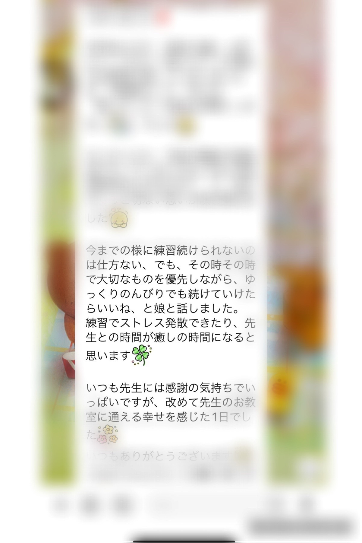 生徒さん 保護者の声 高崎市フルリールピアノ教室