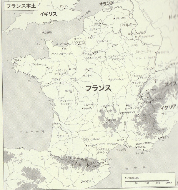 フランスってこんな国 地理編 フランス事始め