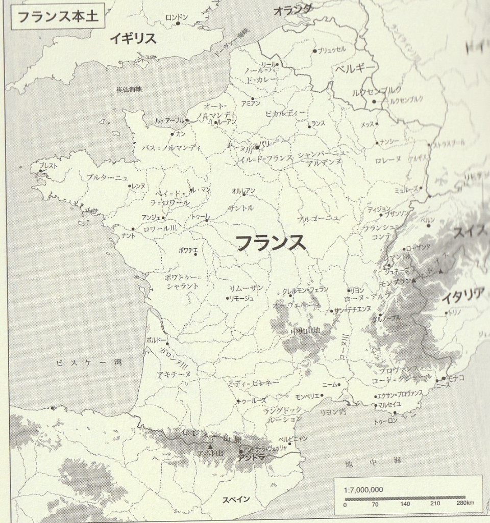 フランスってこんな国 地理編 フランス事始め