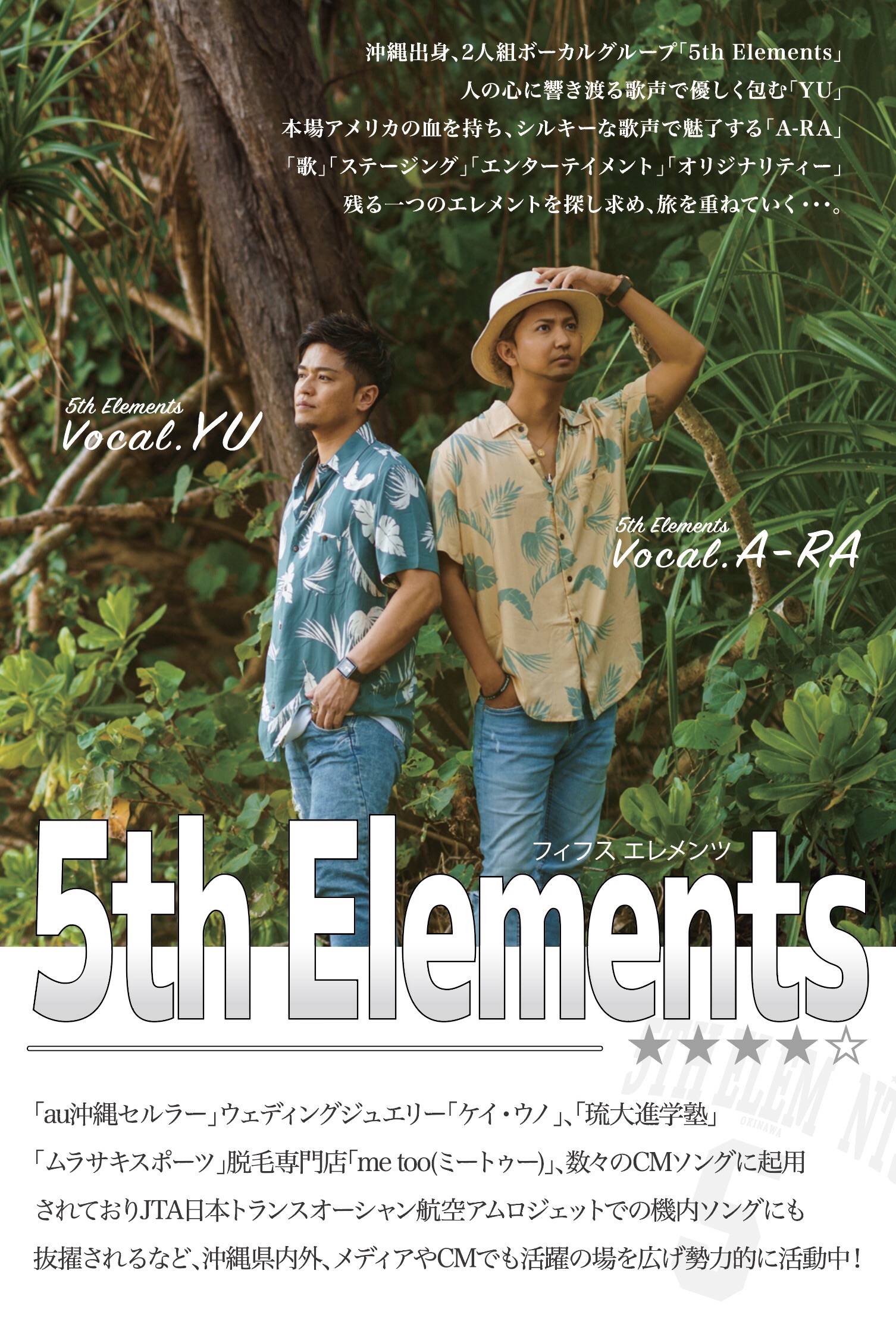 新しい 5th Elements -FIVE- office sound | コレクション