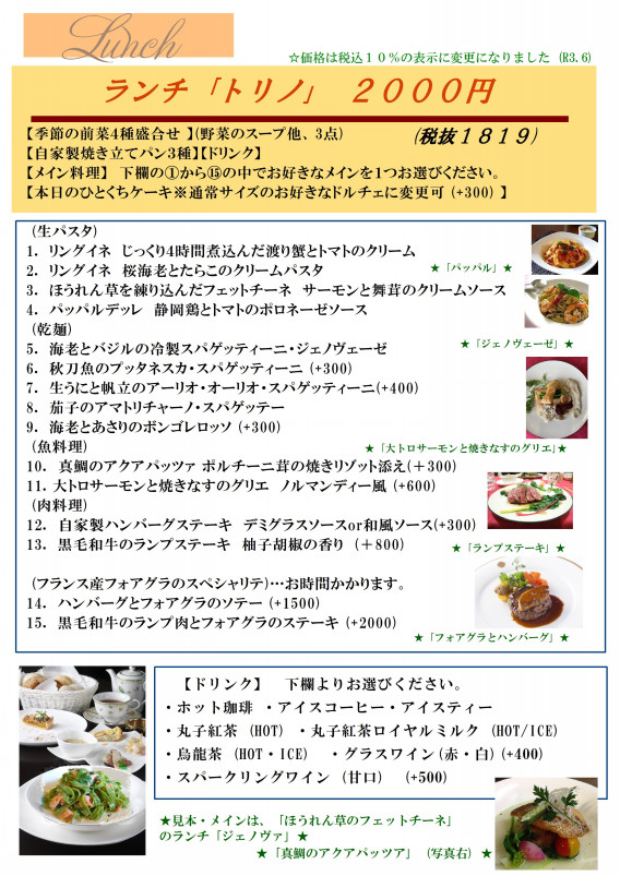 ランチ ピーズレストラン P S Restaurant ランチ ピーズレストラン P S Restaurant