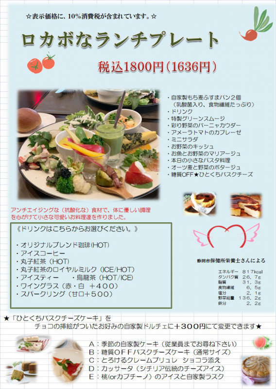 ランチ ピーズレストラン P S Restaurant ランチ ピーズレストラン P S Restaurant
