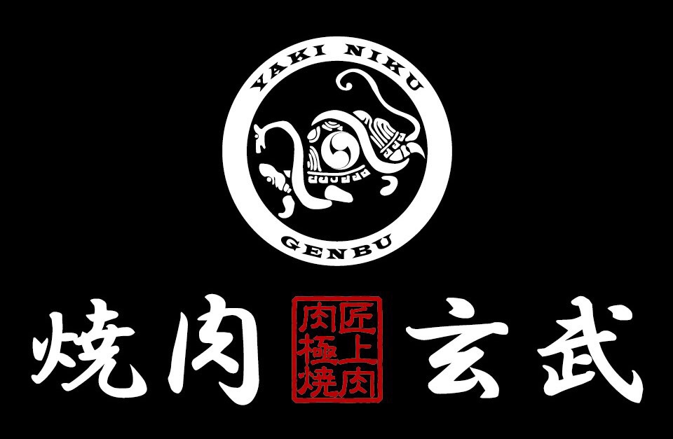 焼肉玄武大分都町店