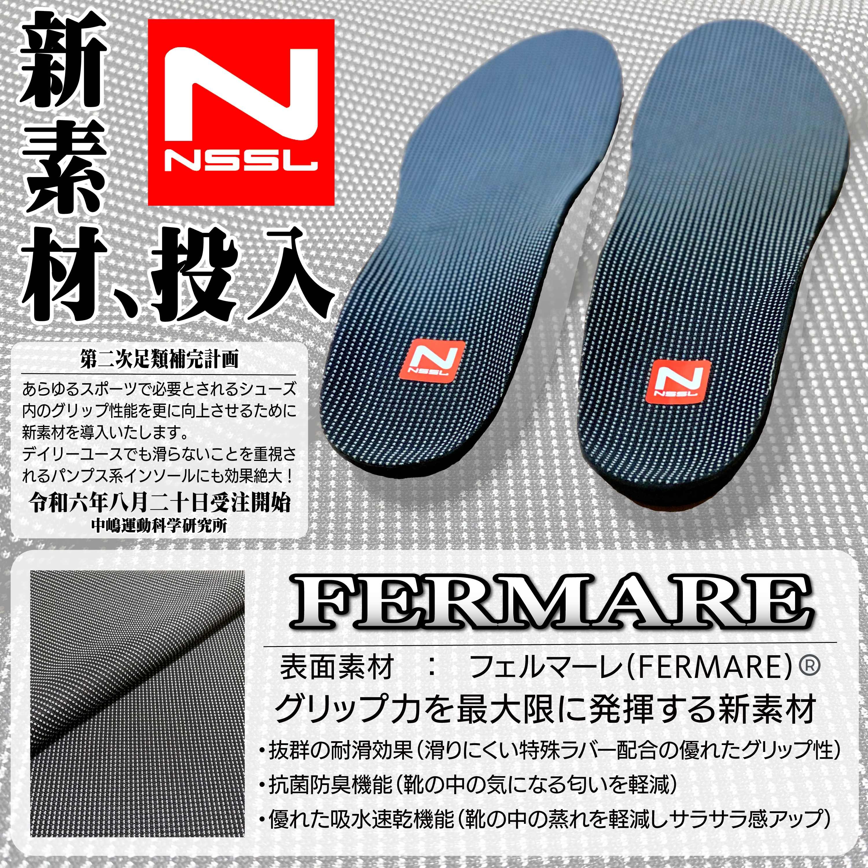 NEWS ! | 中嶋運動科学研究所