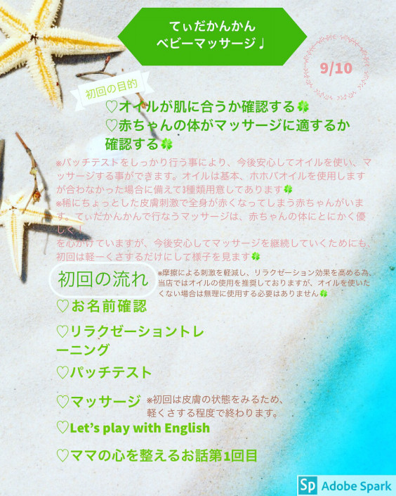 愛媛県西条市のベビーマッサージ キッズヨガ教室 予約は050 1537 9594まで てぃだかんかん