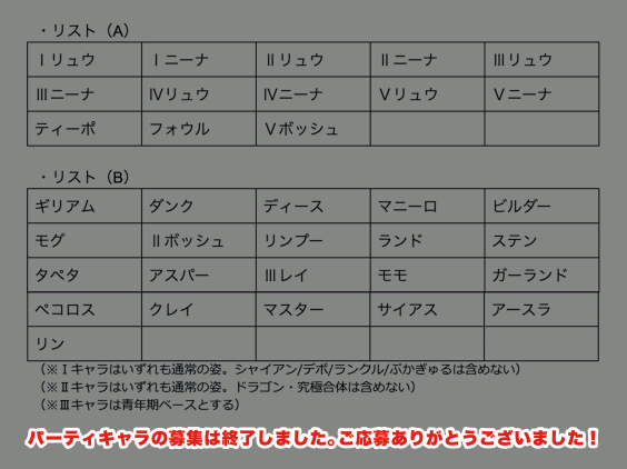 シールラリーイラスト募集要項 Dragnier Fes 19