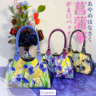 本日21時よりminneにて新作のベンリーがま口ショルダーバッグ3点