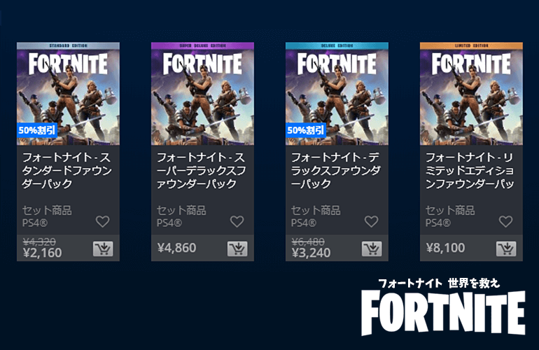 世界を救え 世界を救え