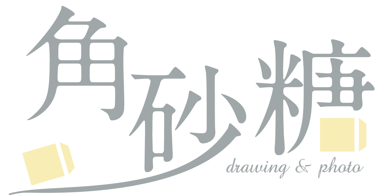 寝袋 角砂糖のお絵描き研究室